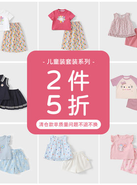 【2件5折】女童夏季套装2026新款洋气女孩宝宝薄款衣服儿童装夏装