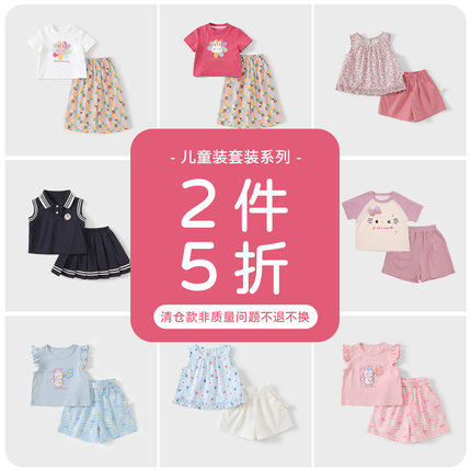 【2件5折】女童夏季套装2026新款洋气女孩宝宝薄款衣服儿童装夏装