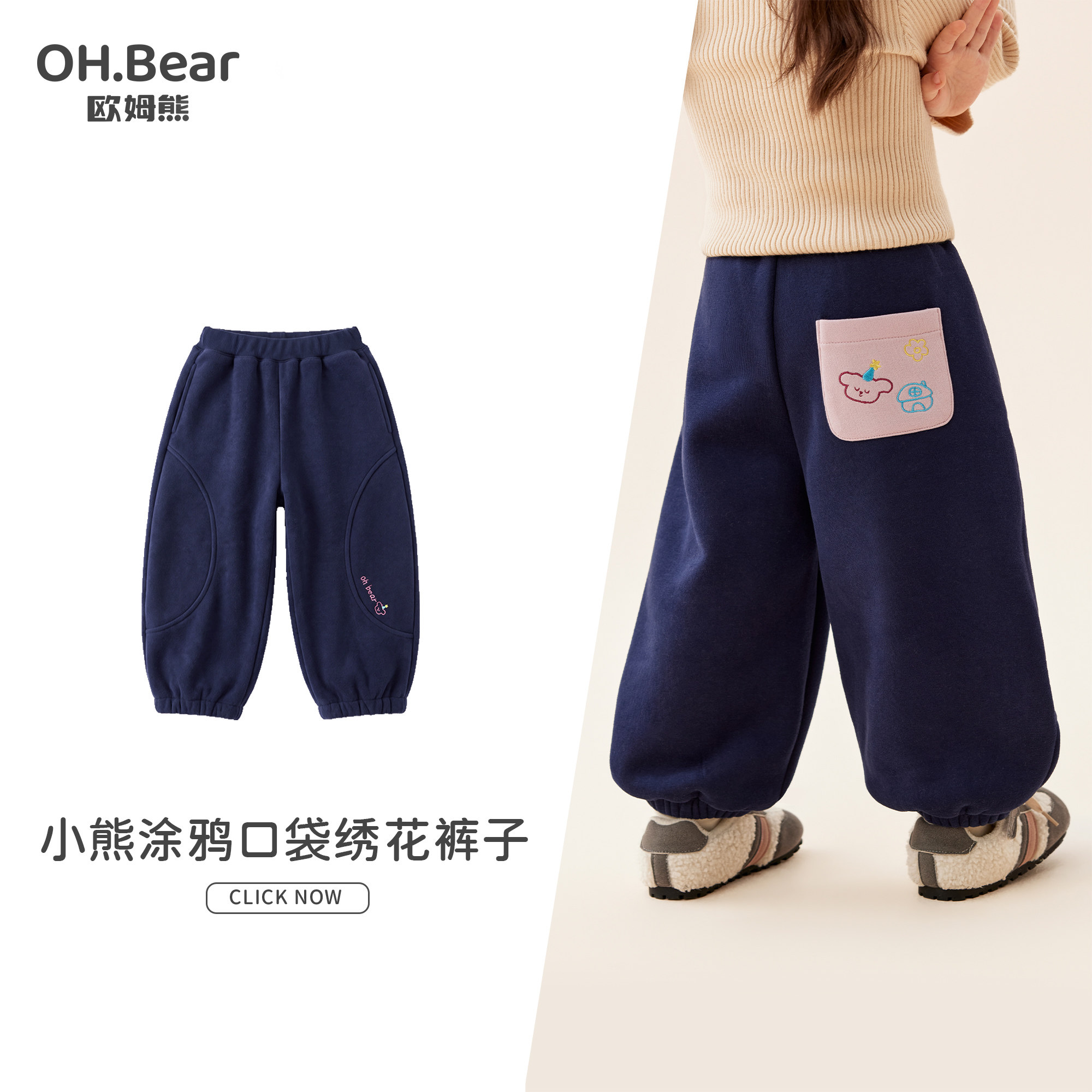 欧姆熊女童加绒裤子2026新款冬季女宝宝棉裤儿童加厚冬装运动卫裤