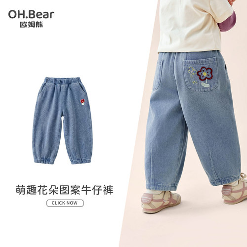 欧姆熊女童秋季不易褪色牛仔裤