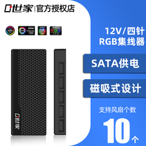 RGB hub 1:10 ASUS micro star aura main board 12v4 pin 5v3 pin Shenguang synchronous RGB fan hub