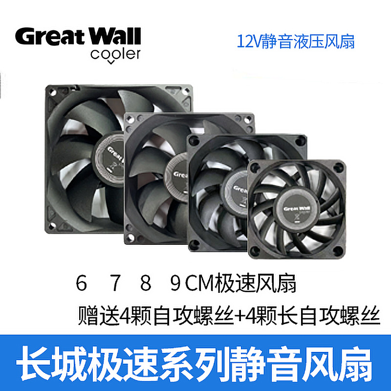6cm极速液压机箱风扇10mm超薄