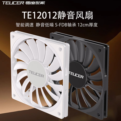 TE-1201212mm厚机箱散热器风扇