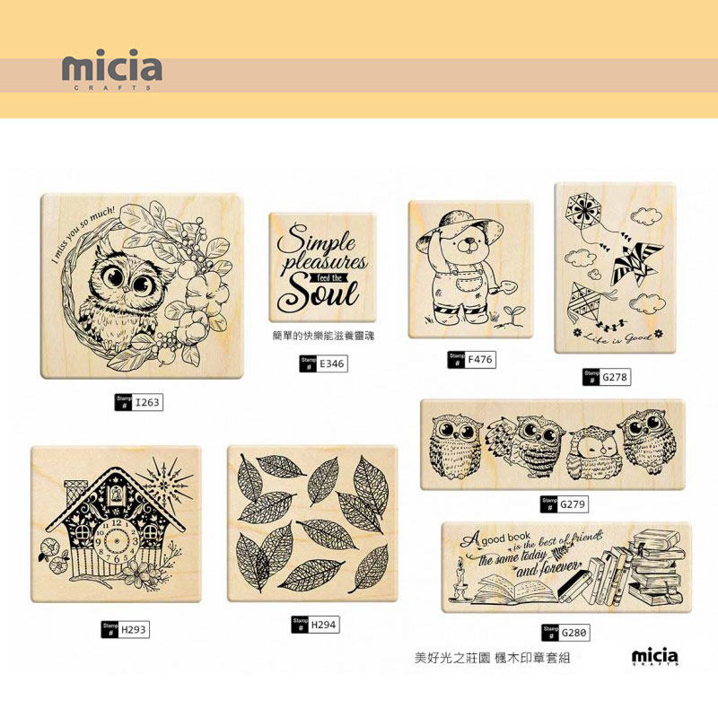 现货 台湾 micia 美日 木质印章 树叶背景 猫头鹰 英文 