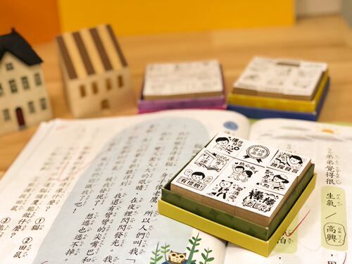 台湾micia美日教师评语印章
