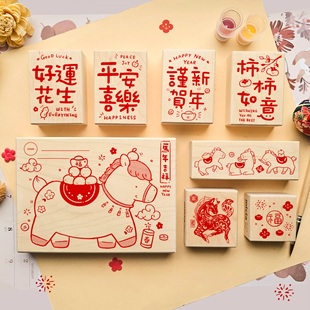 现货 台湾micia美日印章 中国马年印章 春节新年祝福红包