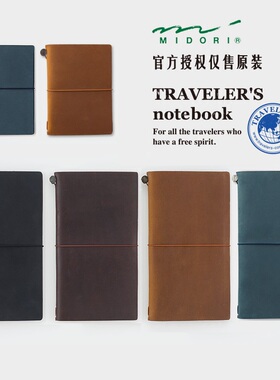 日本Traveler's Notebook旅行者笔记本midori tn手帐蓝色标准护照