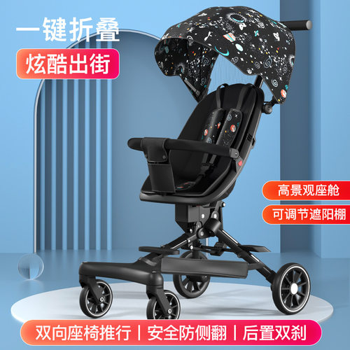 儿童溜娃神器宝宝伞车1-4岁轻便折叠车身双向婴幼儿高景观推车