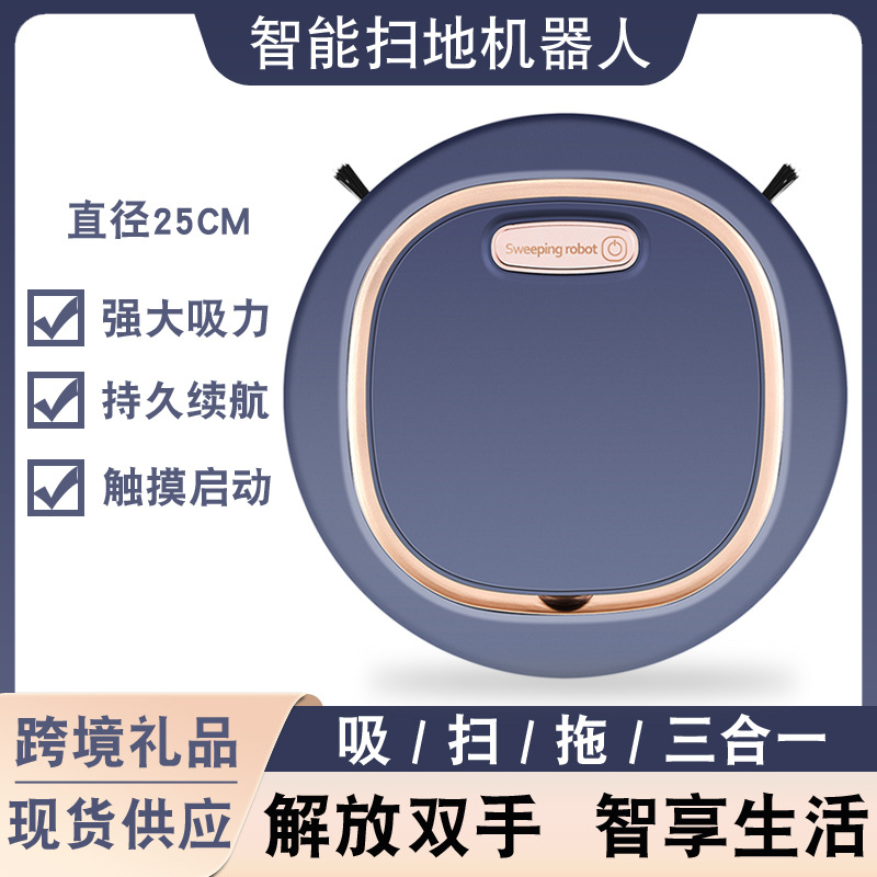 跨境智能扫地机器人 充电家用电动扫地机清洁吸尘器小家电礼品