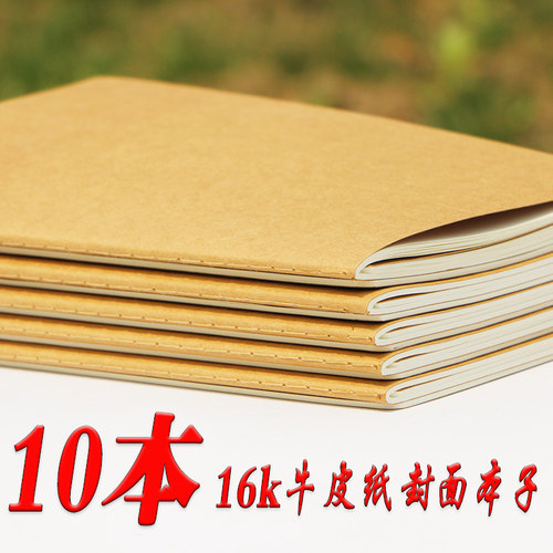 16k牛皮纸封面纯色批发笔记本