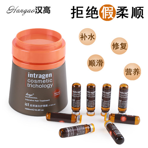 汉高发膜套装修复干枯补水免蒸