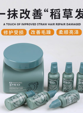 hongo汉高发膜套装护发所有发质
