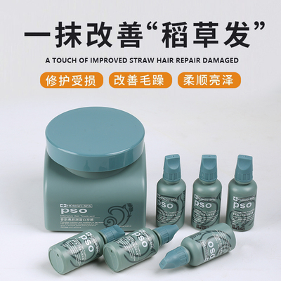 hongo汉高发膜套装护发所有发质