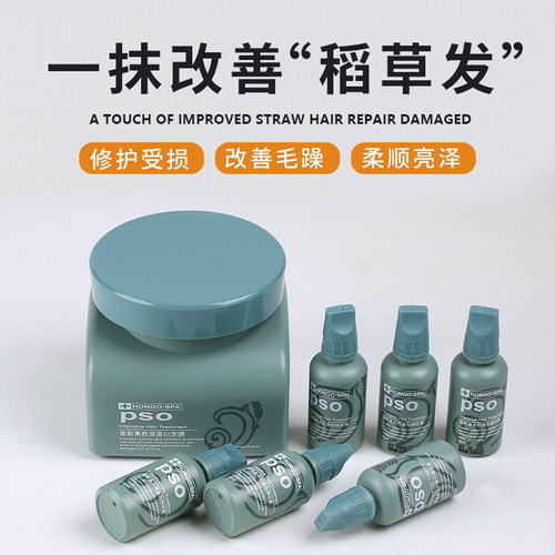 hongo汉高发膜套装护发所有发质