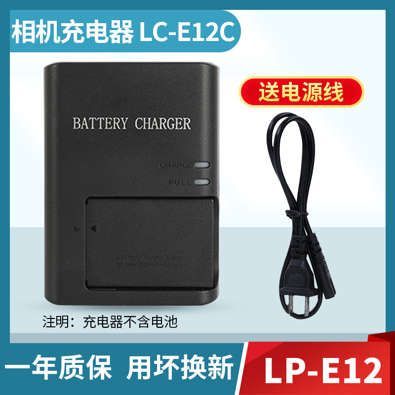 适用佳能 M200 M50 M10 M100 100D M2相机电池充电器充LP-E12电池 3C数码配件 数码相机充电器 原图主图