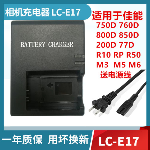 适用于佳能200D750D800D850D