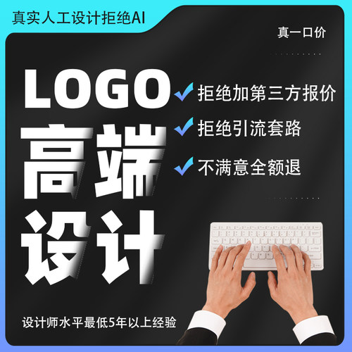 商标logo设计公司企业字体包修改