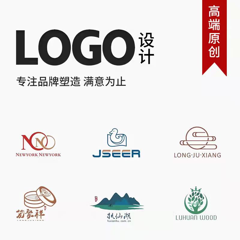 【注册专用】原创logo设计包通过包修改公司企业标志商标lougou 商务/设计服务 平面广告设计 原图主图