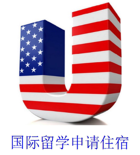 国际留学各种学校学生宿舍 公寓和寄宿家庭住宿及其他申请 附近