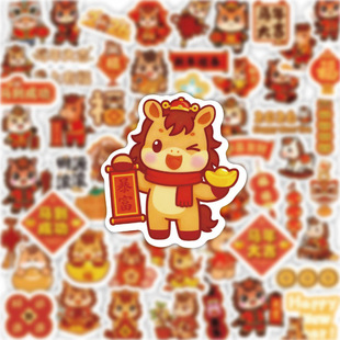 马上大吉贴纸204张2026新年春节马年可爱卡通喜庆行李箱电脑装 饰