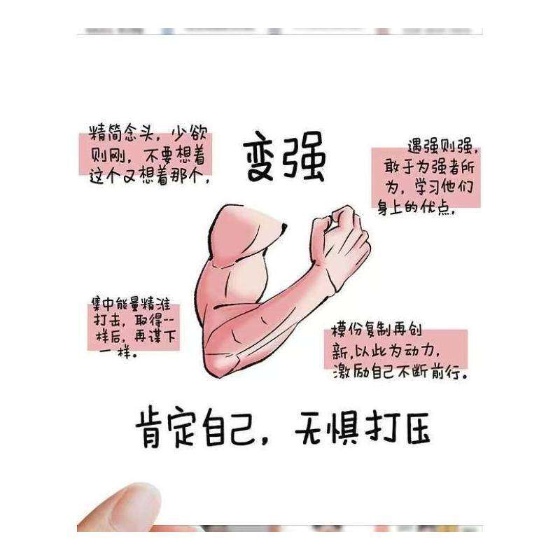 孙子兵法贴纸学习励志抽象手账63张手机DIY行李箱装饰笔记本电脑