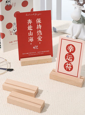 原木卡片底座便签夹照片名片夹