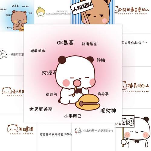 一二布布情侣表情包贴纸桌面DIY