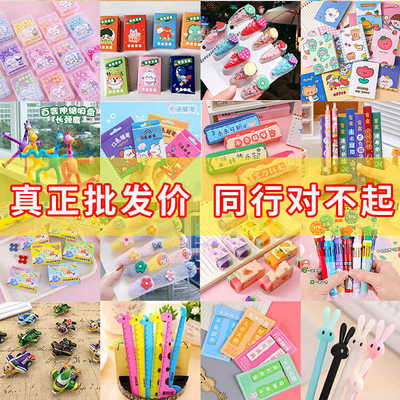 幼儿园小玩具礼物全班实用小学生奖励小礼品儿童文具奖品盲盒批