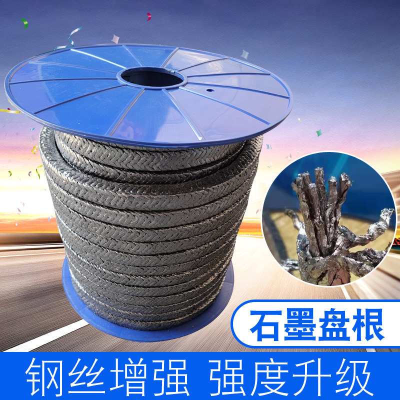 石墨盘根耐磨耐高温耐高压柔性石墨绳圈密封填料金属镍丝阀门盘根