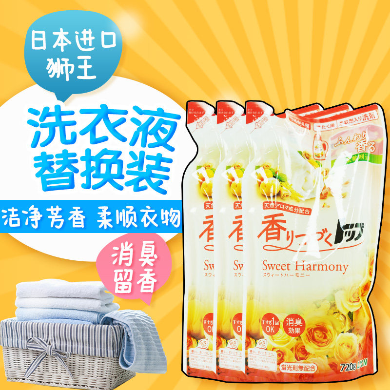 日本进口洗衣液替换装家庭装含柔顺剂持久留香花果香500gx3袋