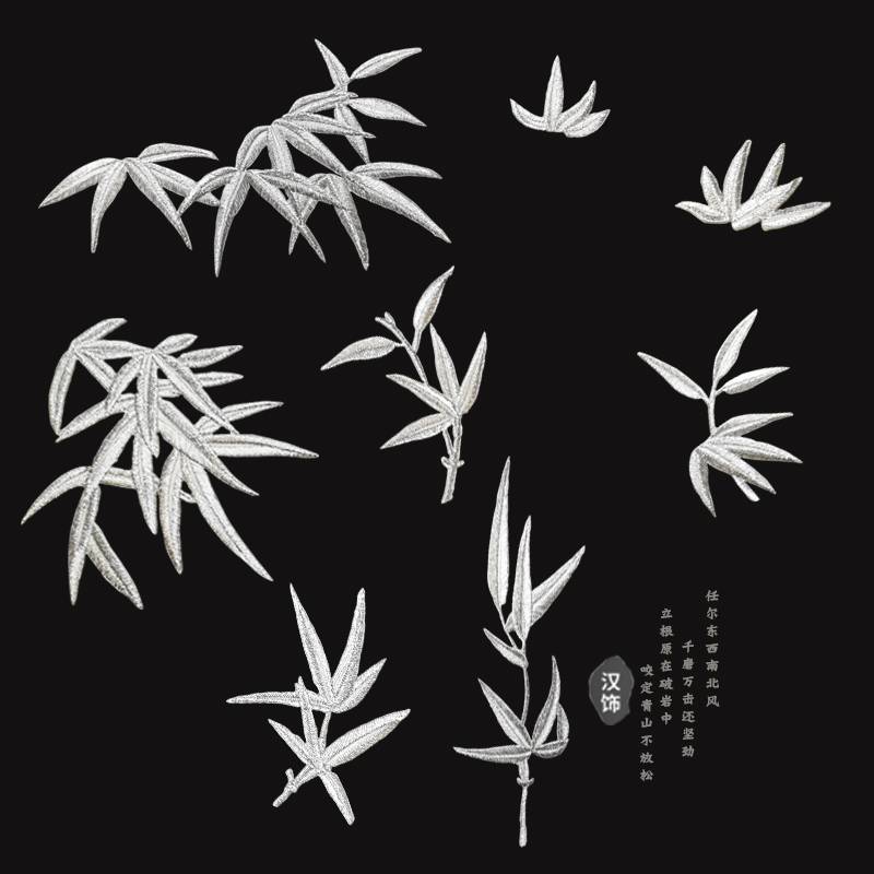 中国风刺绣贴银灰色竹叶补丁布贴热熔胶衣服装饰高端竹子绣花贴