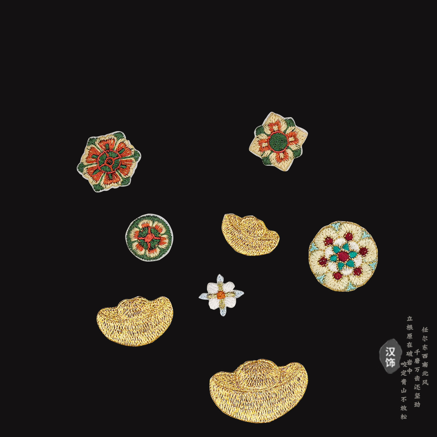 宝相花刺绣布贴国风中式小号民族风包包衣服补丁金色元宝绣花贴布