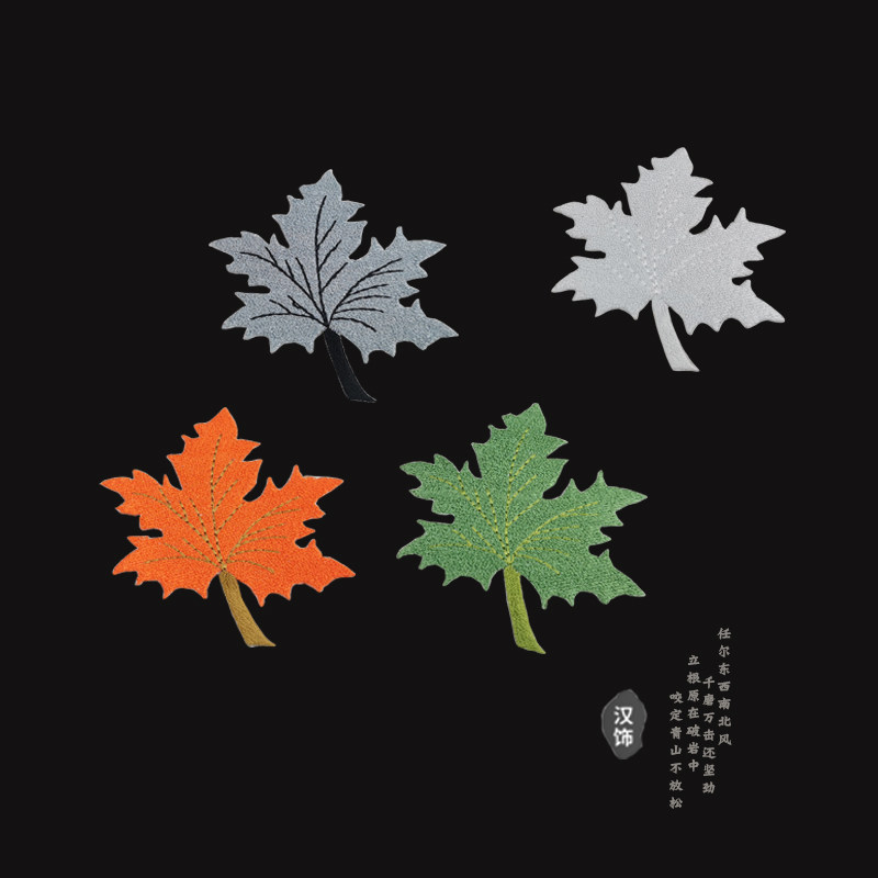 灰色枫叶衣服补丁贴熨烫修补贴中国风高温补贴小号绣花布贴新贴花