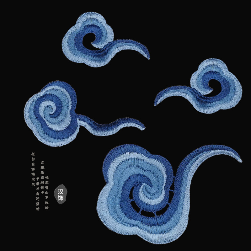 蓝色祥云刺绣贴手缝柔软服装辅料新款中式衣服补丁贴高级薄款布贴