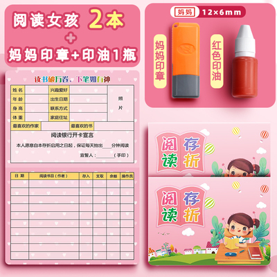 积分积赞存折阅读存折本记录卡