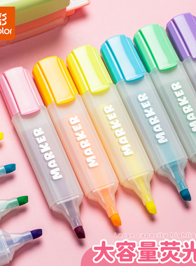 真彩荧光笔荧光标记笔学生用记号笔彩色划重点小学生初中生手抄报专用笔多色高颜值荧光笔记重点笔大容量黄色