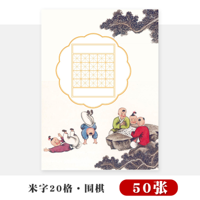 硬笔书法练习用纸a4练字纸