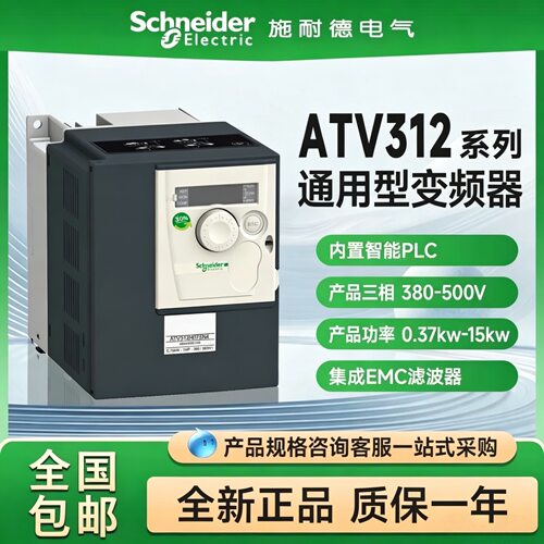 施耐德变频器ATV312HU11N4/15/22