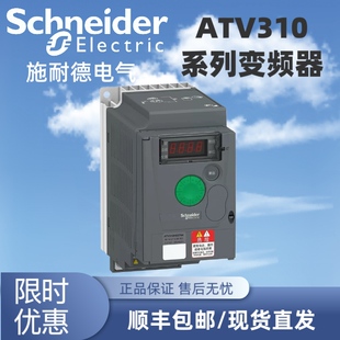 15N4A 75N4A HD11N4A 施耐德变频器ATV310HU15N4A