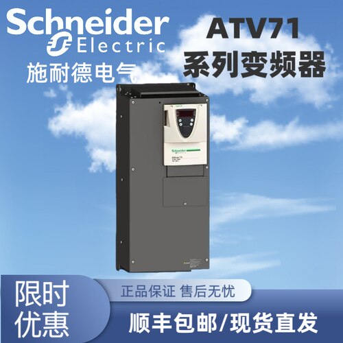 施耐德变频器ATV71HU15N4Z383/22