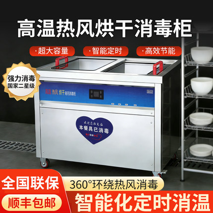 卧式热风烘干消毒柜饭店酒店餐具大容量高温蒸汽消毒柜
