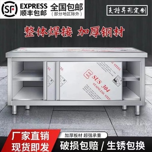 304焊接加厚不锈钢拉门工作台厨房专用家用操作台拉门打荷台橱柜