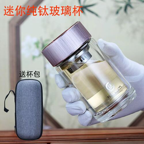 纯钛双层玻璃杯耐热160ml迷你杯