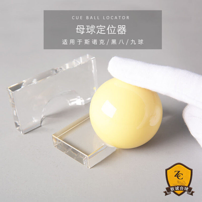 台球母球定位器裁判专用比赛斯诺克黑8八桌球白球子执裁用品配件,运动/瑜伽/健身/球迷用品,台球,淘宝优惠券,粉丝福利购,淘宝优惠卷