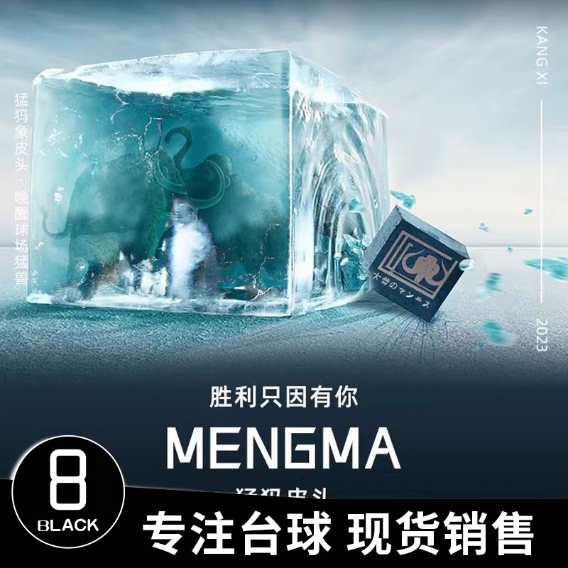 14mm猛犸象皮头大头杆中式黑八8杆头枪多层桌用品配件台球杆皮头,运动/瑜伽/健身/球迷用品,皮头/杆头,淘宝优惠券,粉丝福利购,淘宝优惠卷