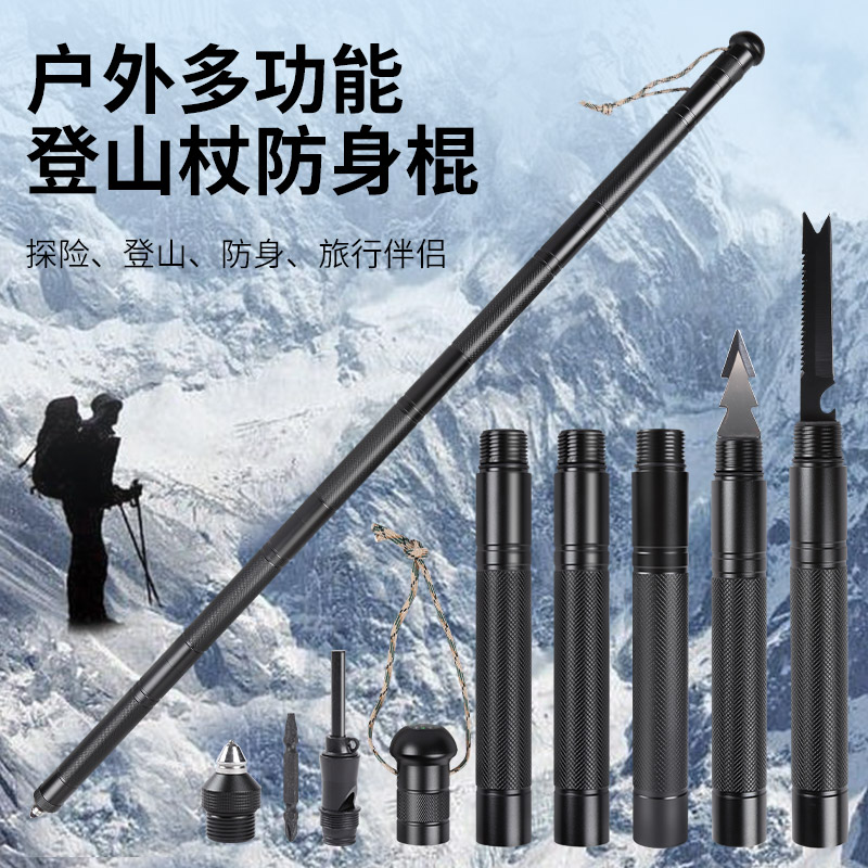 户外登山杖多功能防身生存工具