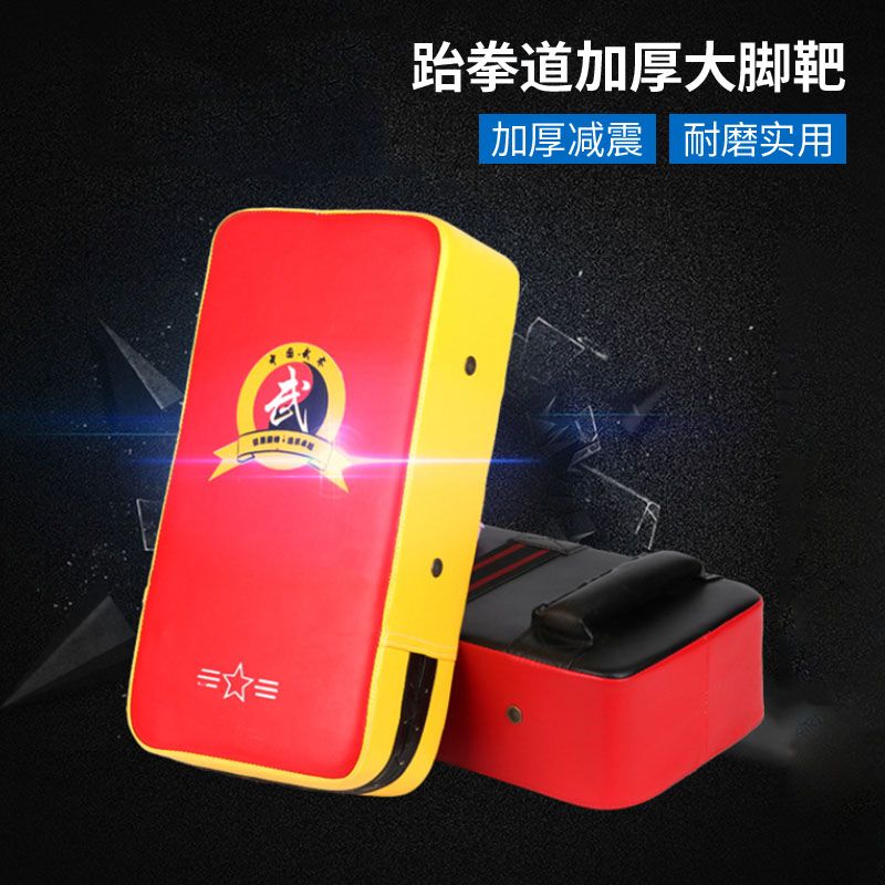 脚靶散打拳击手靶腿靶搏