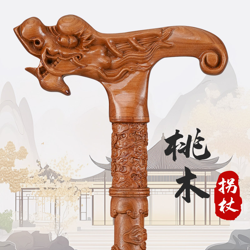 木质老人拐杖防滑四脚防摔倒神器老年人专用拐棍桃木手杖轻便助行