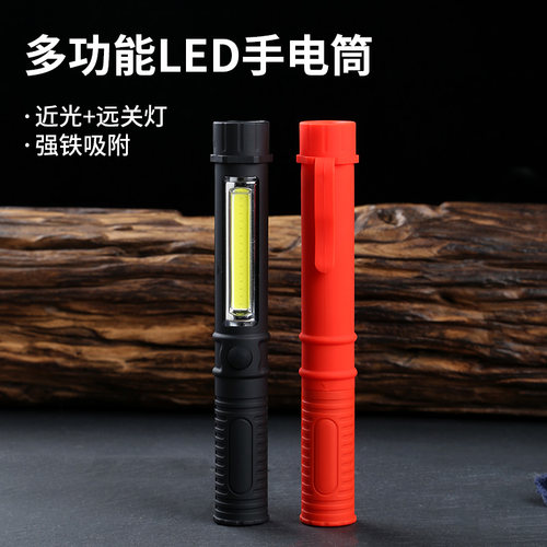 汽修工作灯强磁铁COB维修灯