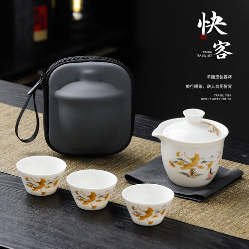 户外露营便携茶具旅行茶具套装快客杯羊脂玉一壶三杯办公泡茶带盖